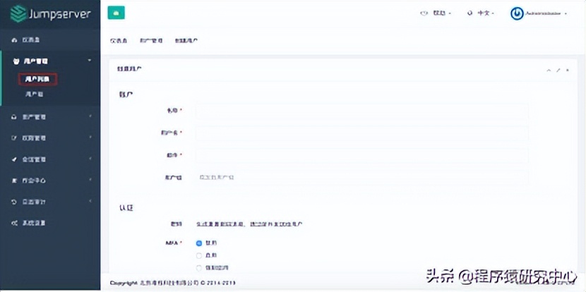 Jumpserver堡壘機安裝與配置