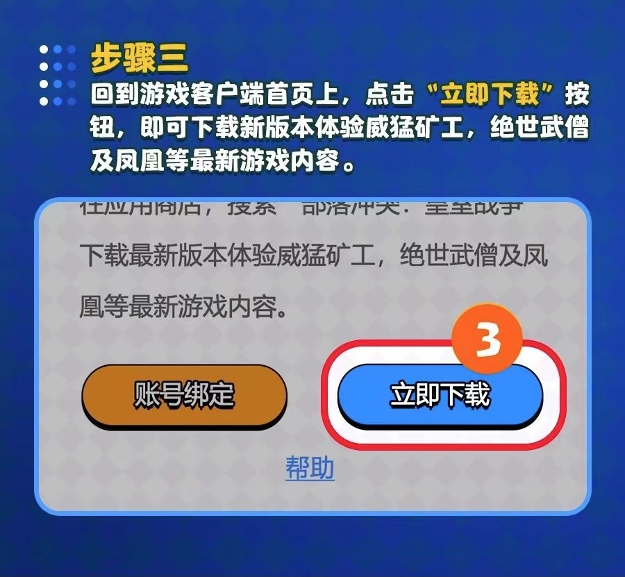 《皇室战争》重磅更新，绑定账号即可参与100%中奖公测活动