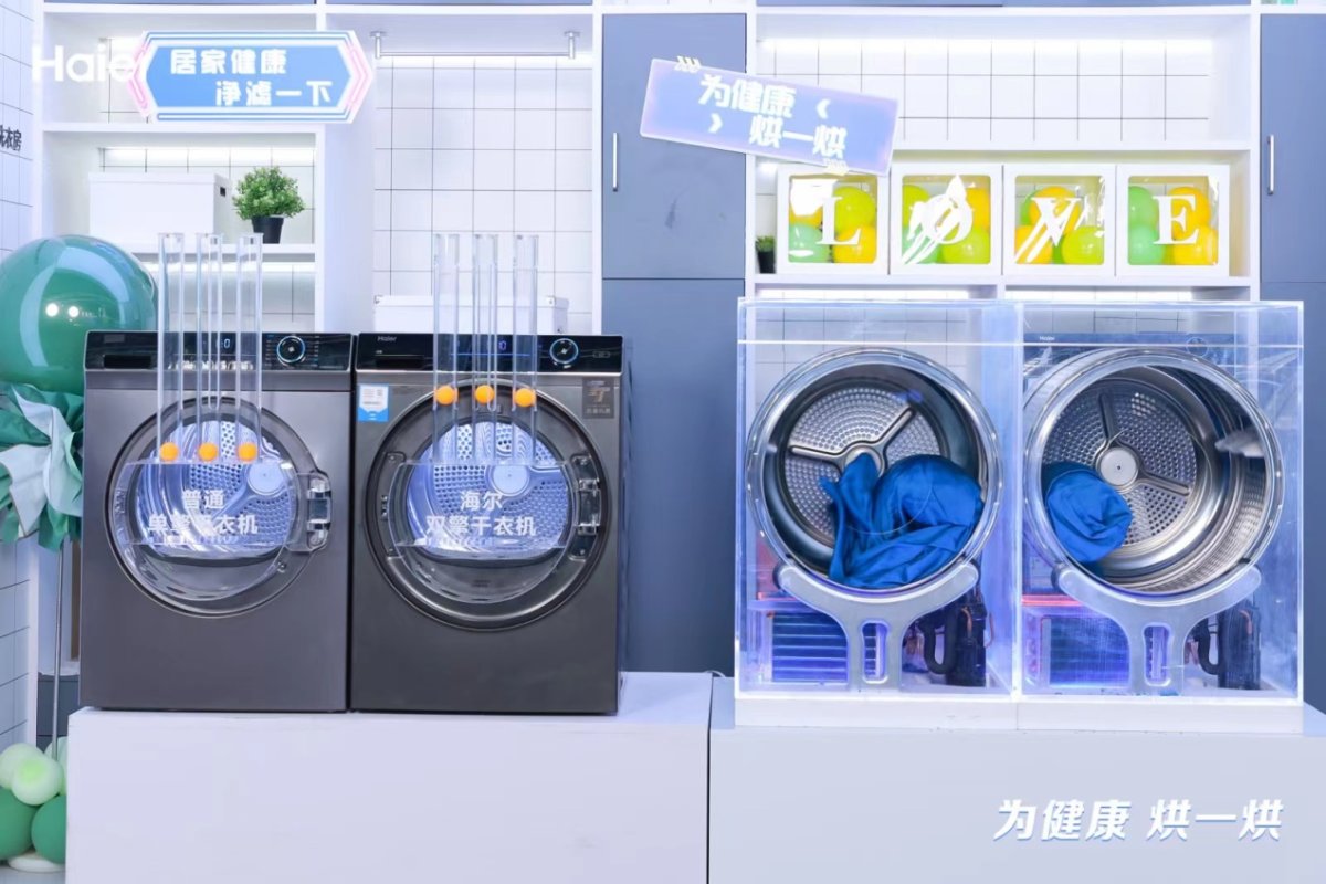 為健康烘一烘，海爾干衣機(jī)解鎖居家健康新方式