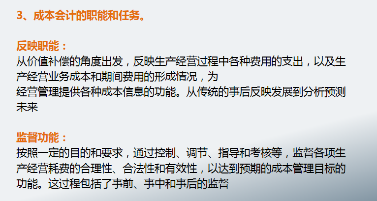 成本核算难？看了成本主管汇总的成本核算笔记，简直就是教科书