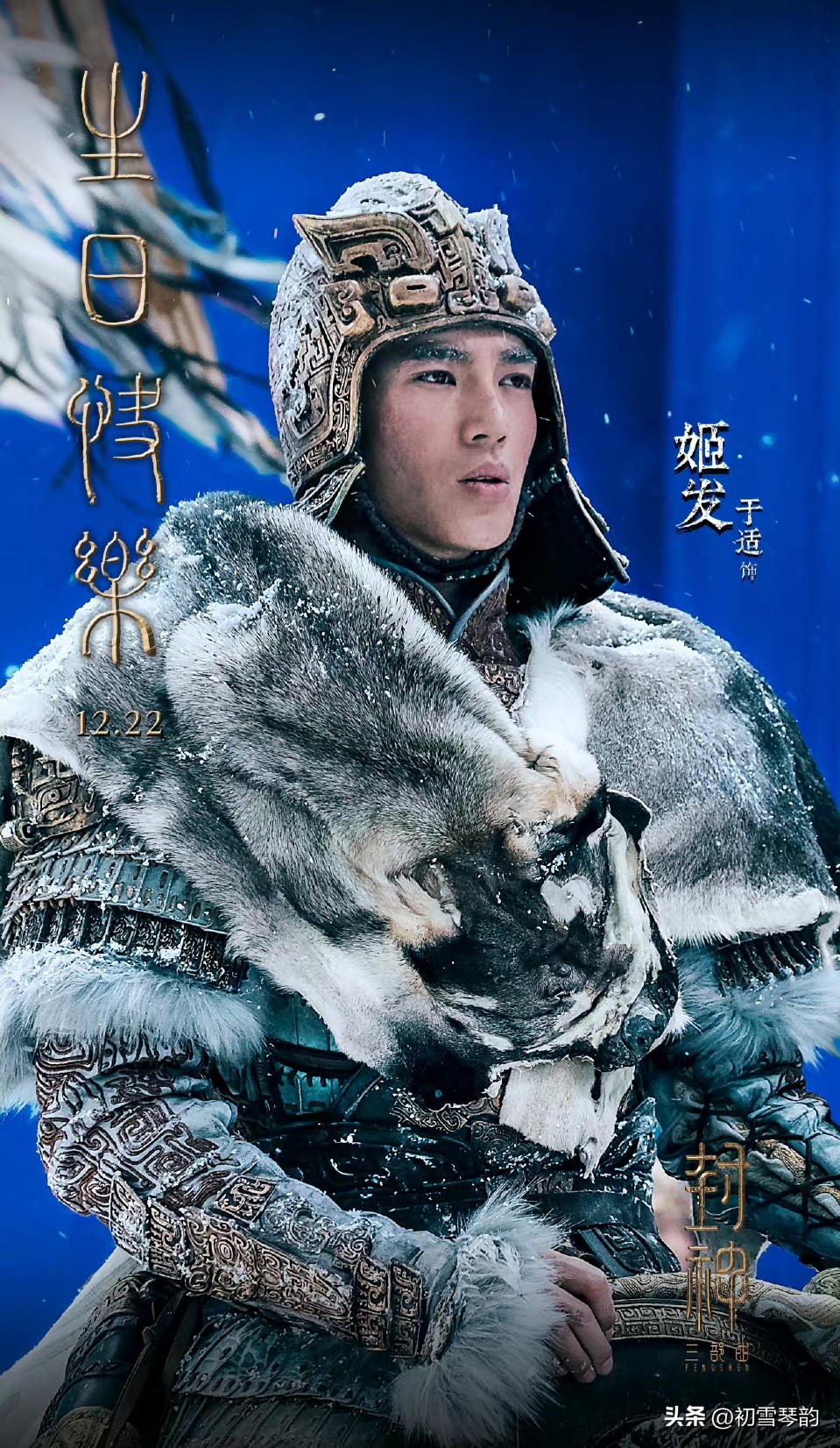乌尔善《封神三部曲》定档暑期,黄渤和陈坤主演能否破30亿?