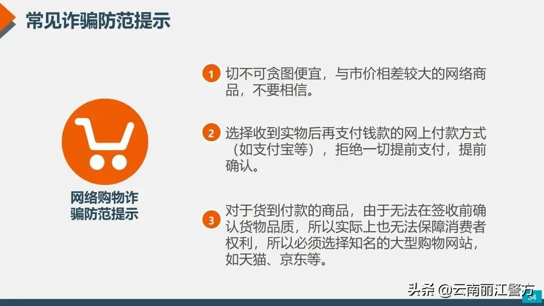 各类诈骗短信出炉！任何一条都可能让您倾家荡产！