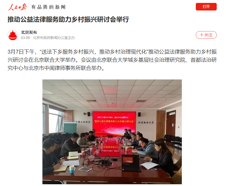 央视新闻、人民网、人民日报！北京这所高校：频频亮相中央媒体！