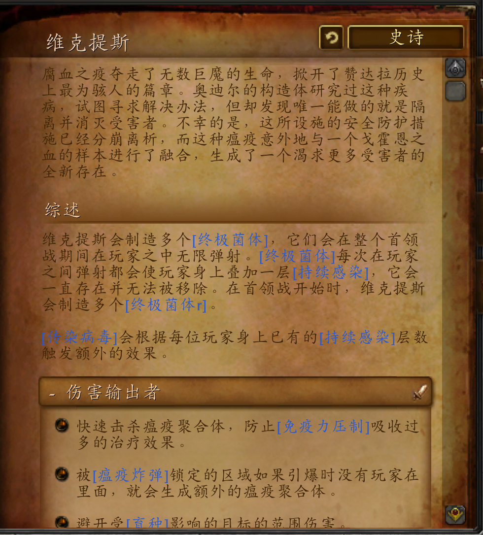 魔兽世界副本介绍——奥迪尔