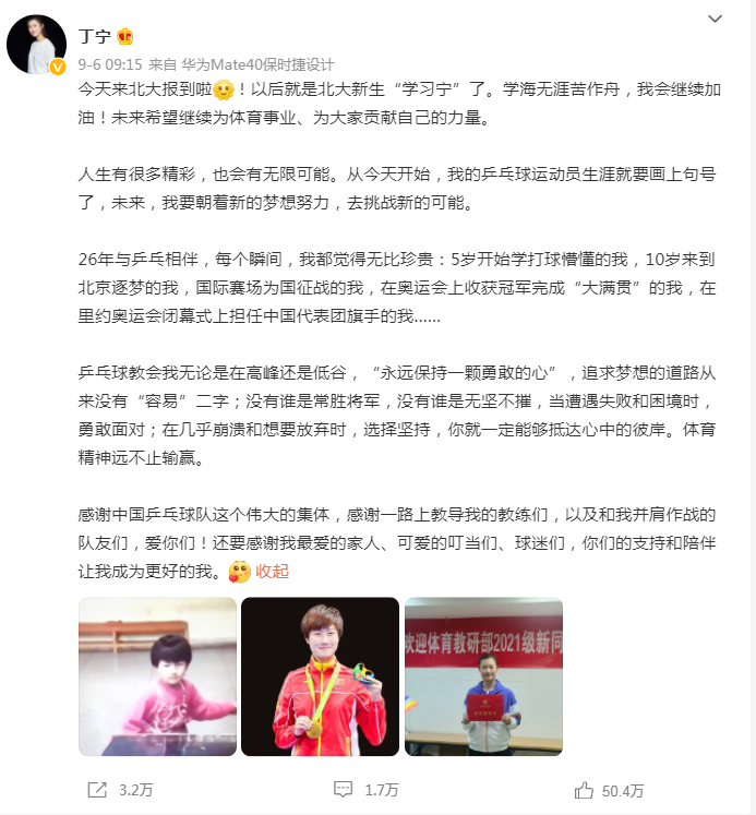 丁宁男朋友是张继科吗(乒乓球名将丁宁恋情遭曝光，疑似好事将近？)