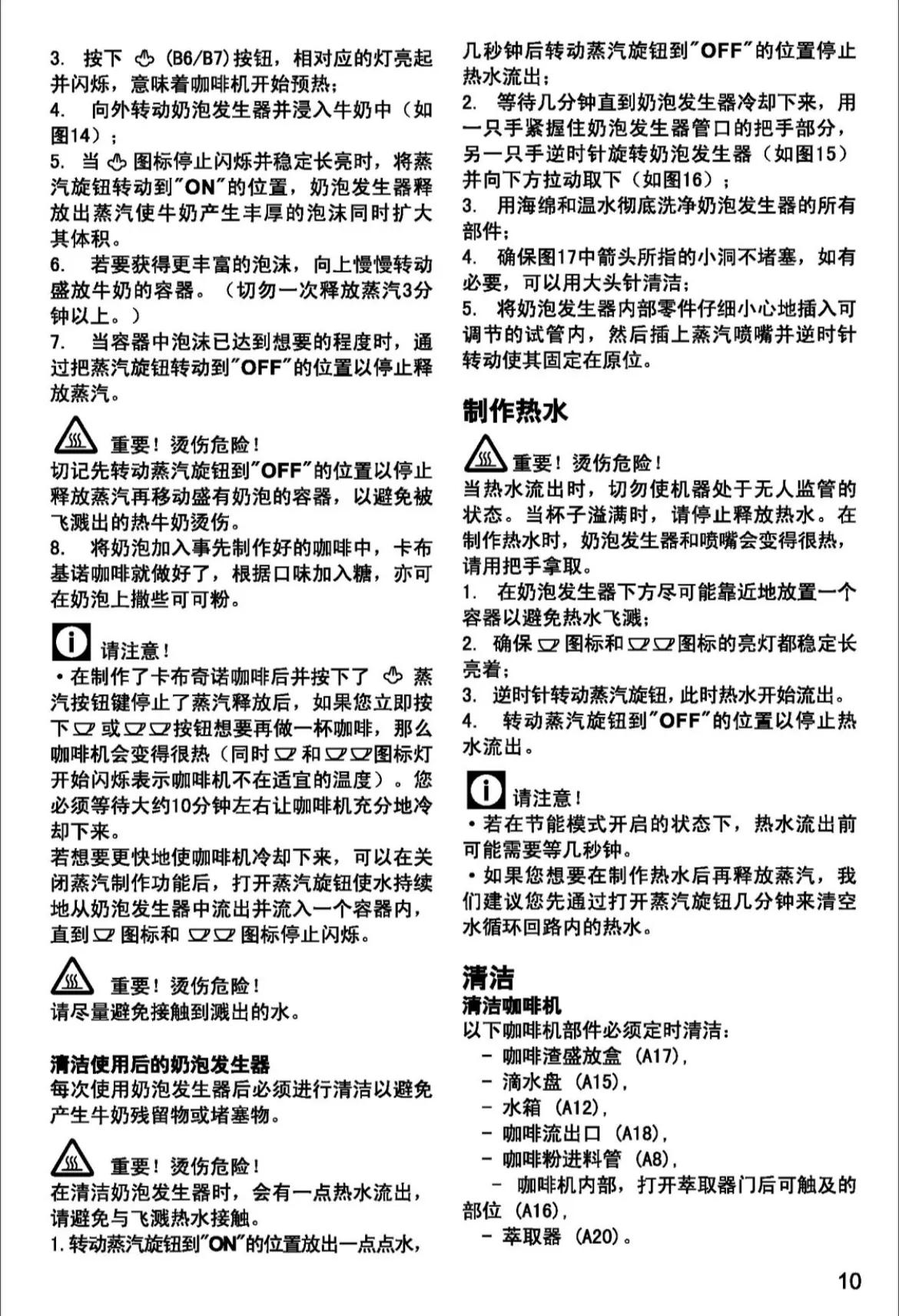 咖啡机使用方法德龙,德颐咖啡机使用方法视频_友友