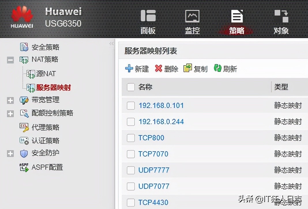 端口映射失敗的故障分析和解決方法