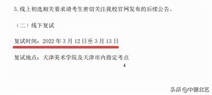 @艺考生！2022年艺术生校考日程表最新汇总来了！快收藏