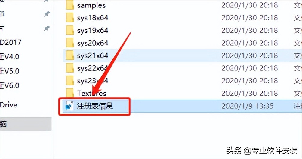 天正T20 V6.0全套软件安装包下载及安装教程