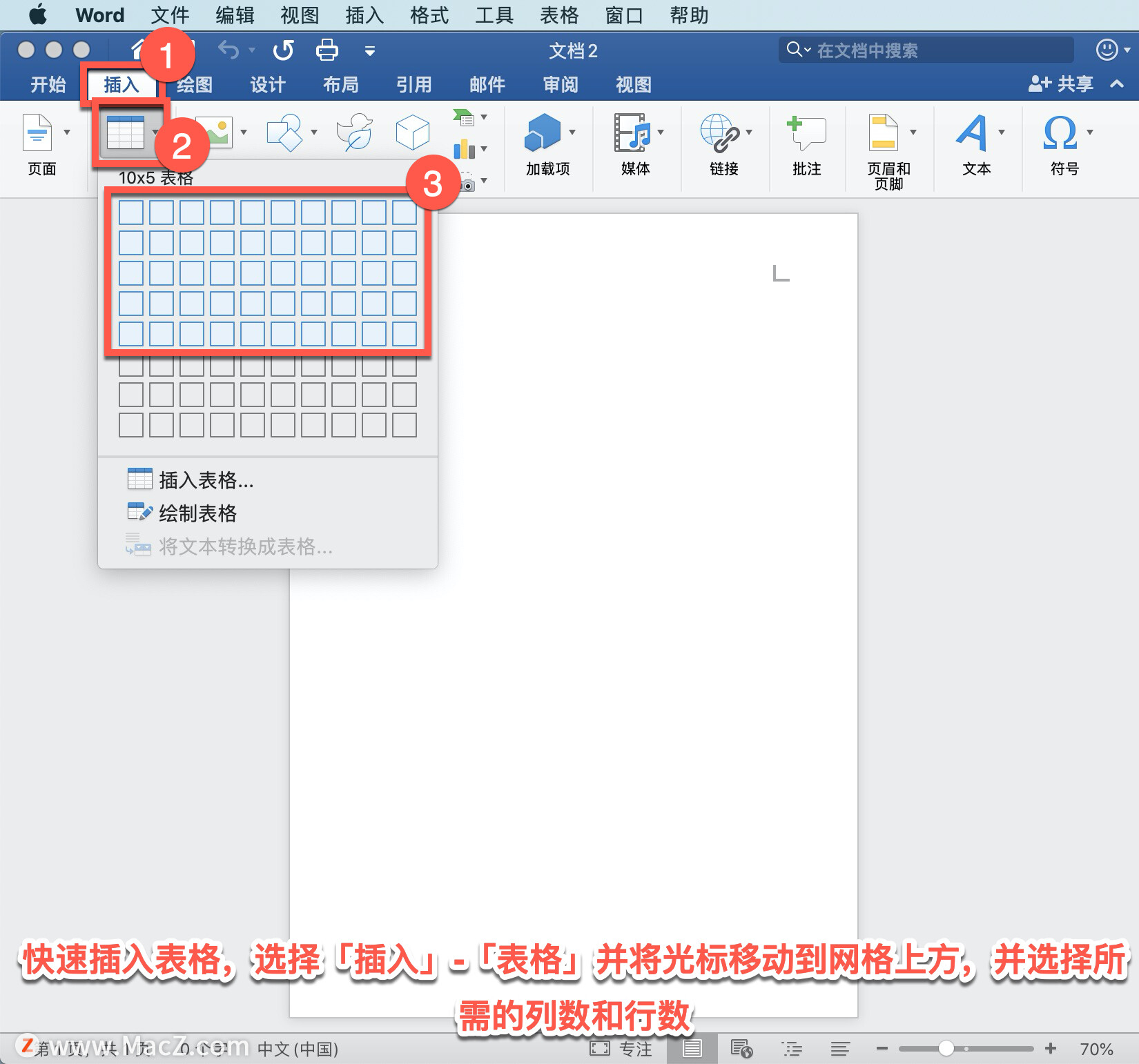 怎么在word里做表格（怎么在word里做表格带文字）-第1张图片-昕阳网