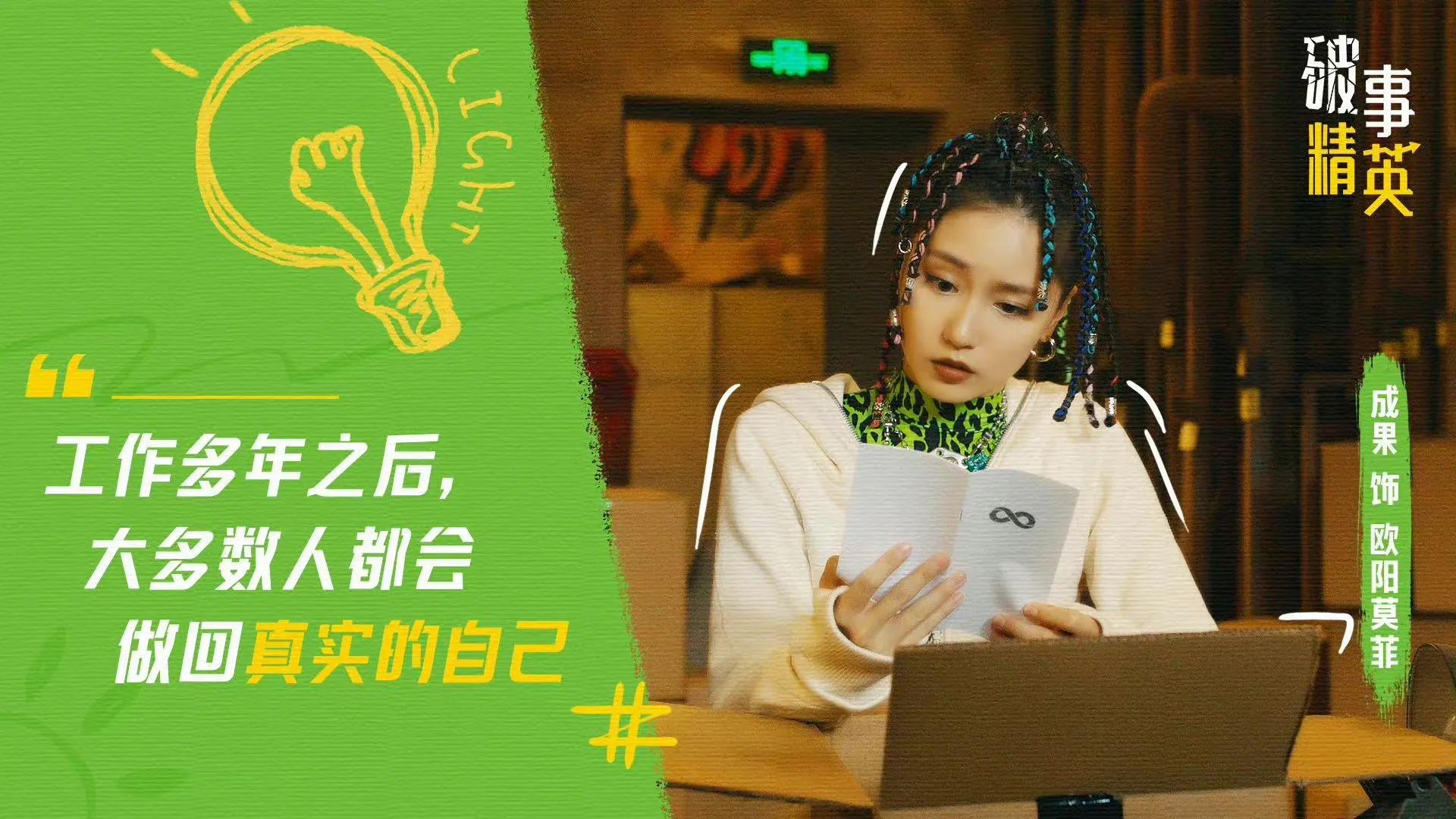 7.1分《破事精英》：最好的职场喜剧，解压、治愈，职场社畜必看