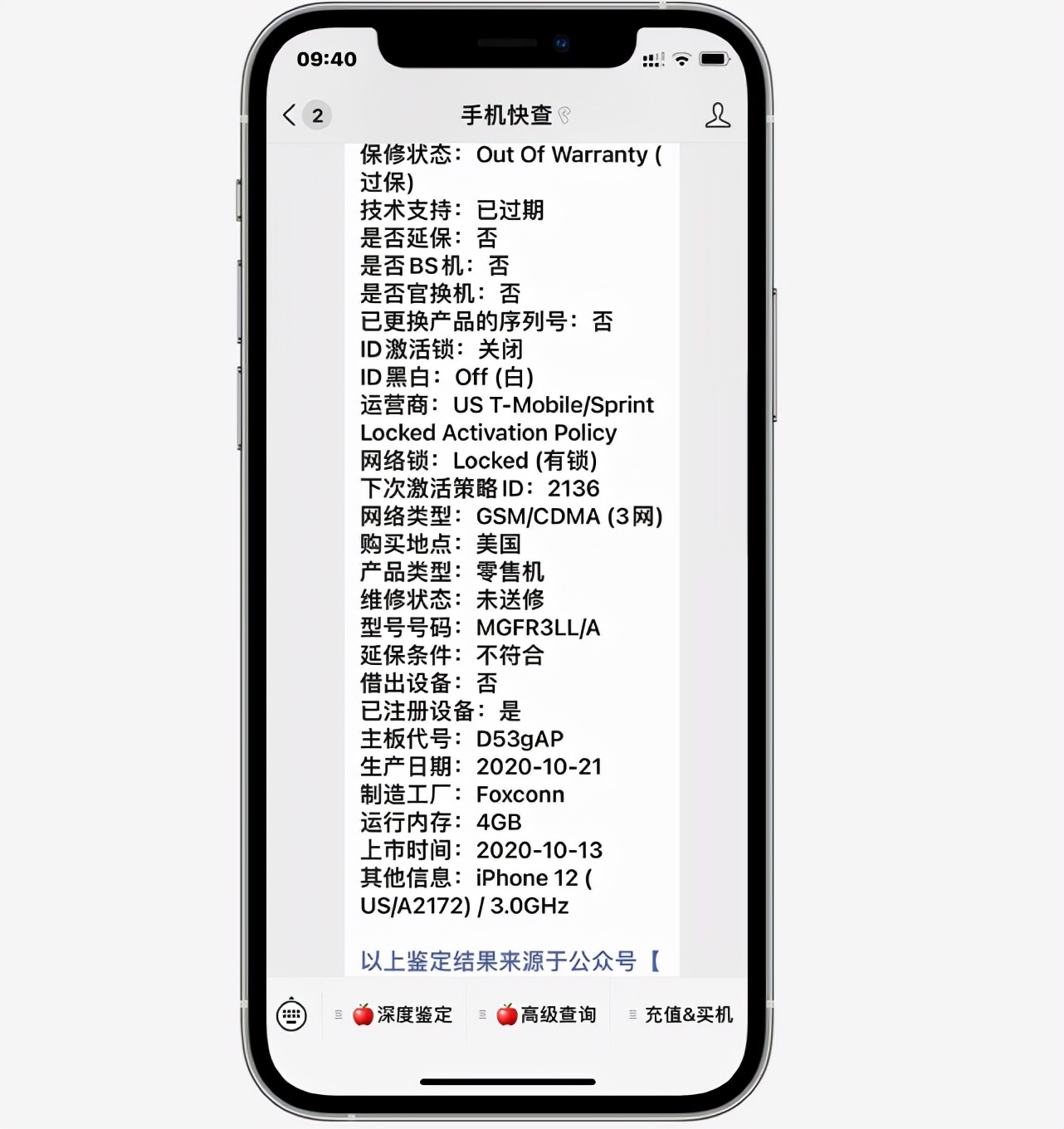 亏大了！网友花4000买美版iPhone12，一查竟然黑解有锁机