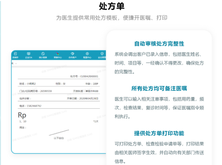 美克拉系统：中医诊所要盈利，做好这三点是关键
