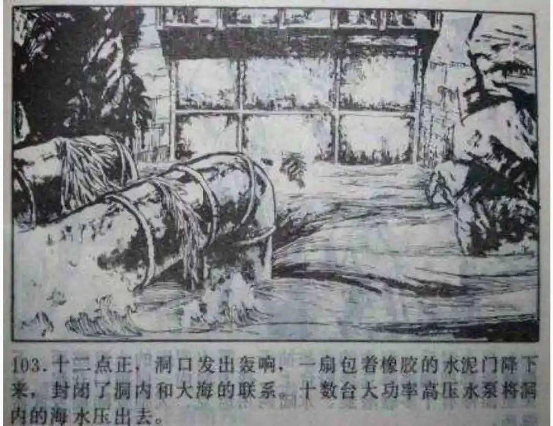 连环画《头号间谍生死录》下册