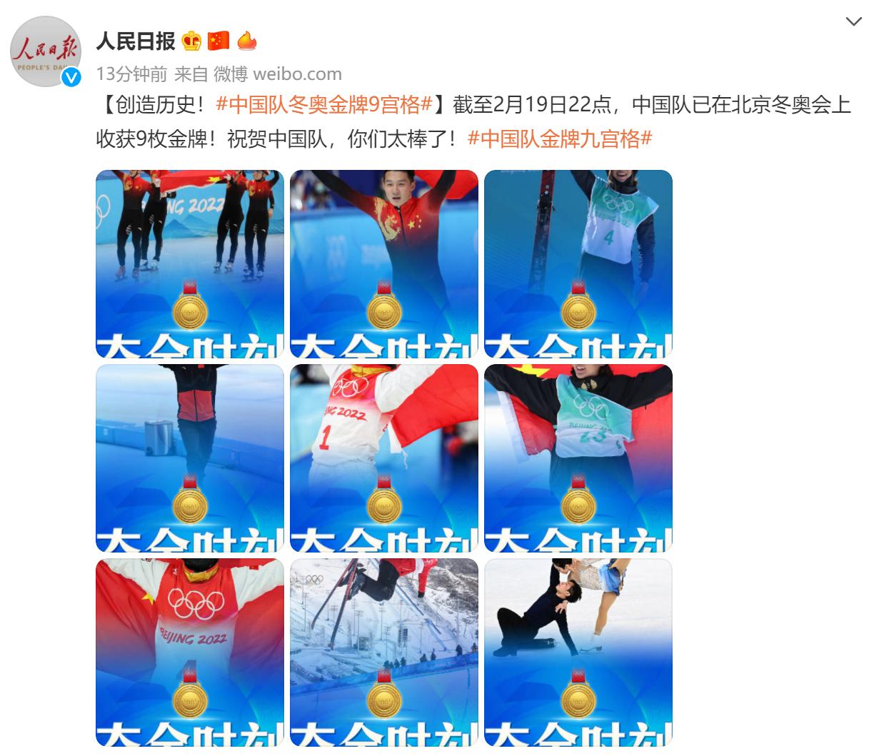 梦幻！短短210天，中国队狂拿47枚奥运金牌，人民日报发9宫格祝贺