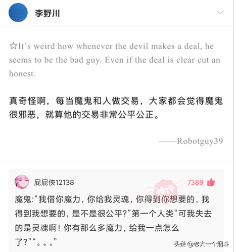 搞笑神回复：你想吃猪骨头补钙，万万没想到猪本身也缺钙