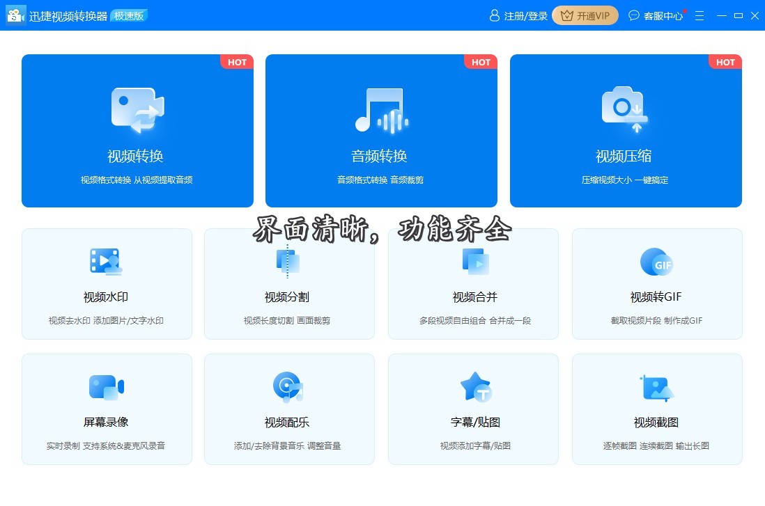 爆贊！原來(lái)批量轉(zhuǎn)換視頻格式這么簡(jiǎn)單，3秒就可以搞定