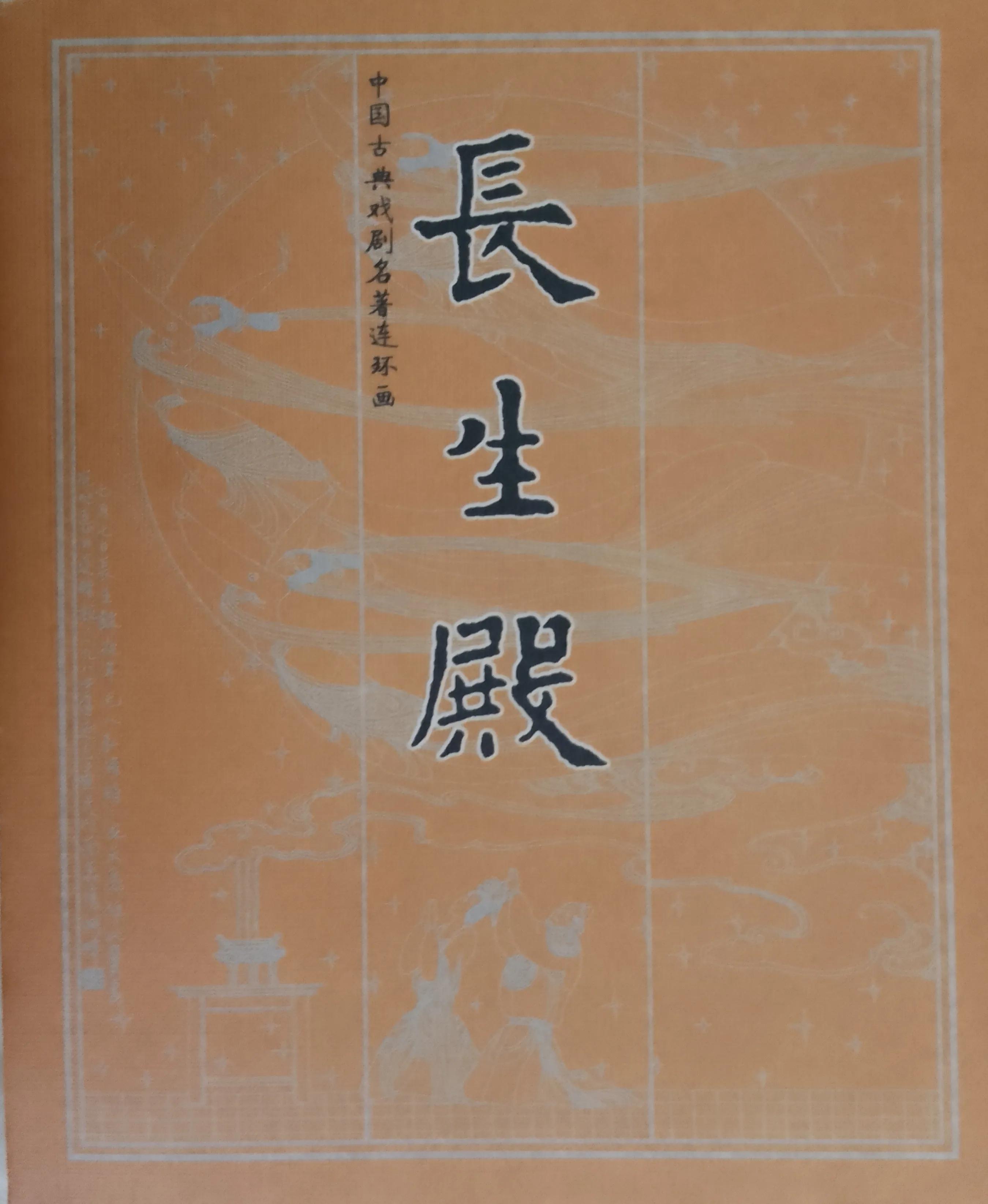 童年时光：卢延光连环封面赏析（一）