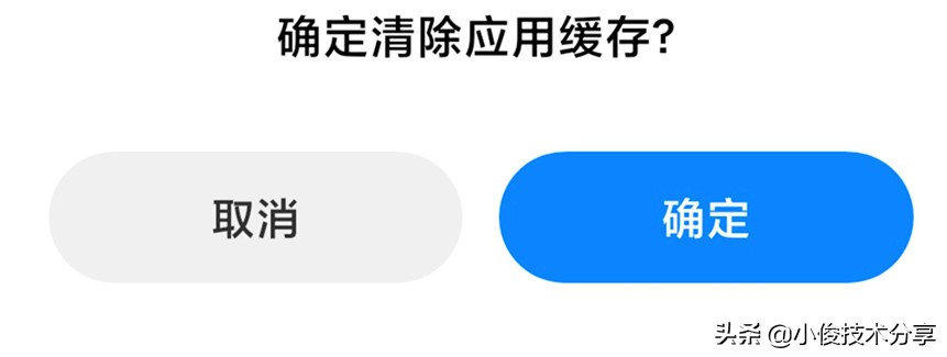 怎么删除手机缓存(手机安装了垃圾软件，无法卸载怎么办？教你一招，彻底清理干净)