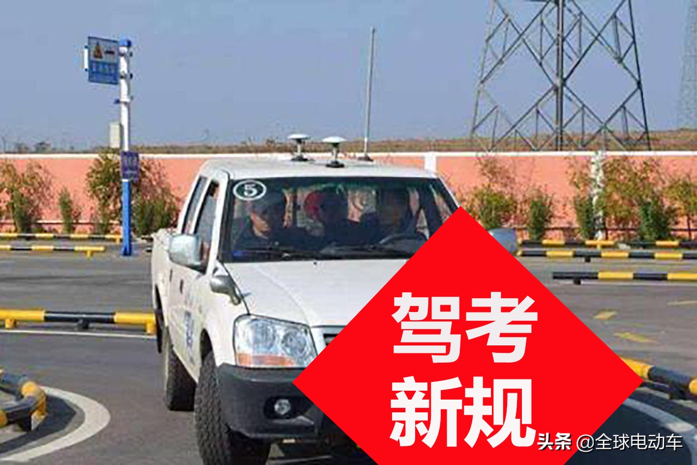 持有C1、C2驾照和准备考驾照的注意！2022驾考迎来“6项”新变化