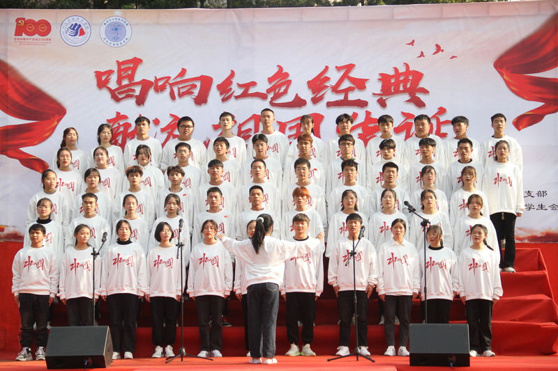 兴义民族师范学院——唱响红色经典·献礼祖国华诞
