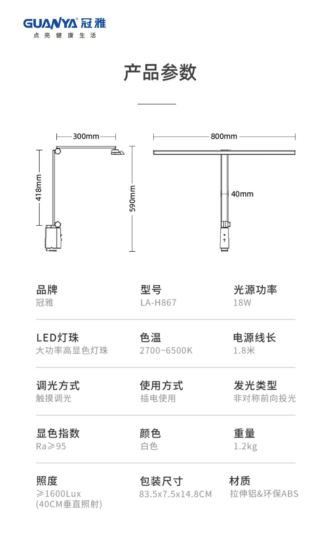 简而至美 非凡设计∣必一运动入口豪横护眼夹灯震撼来袭