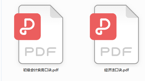 2022年初级会计考点记不住？魔法口诀7页纸搞定，一次上岸