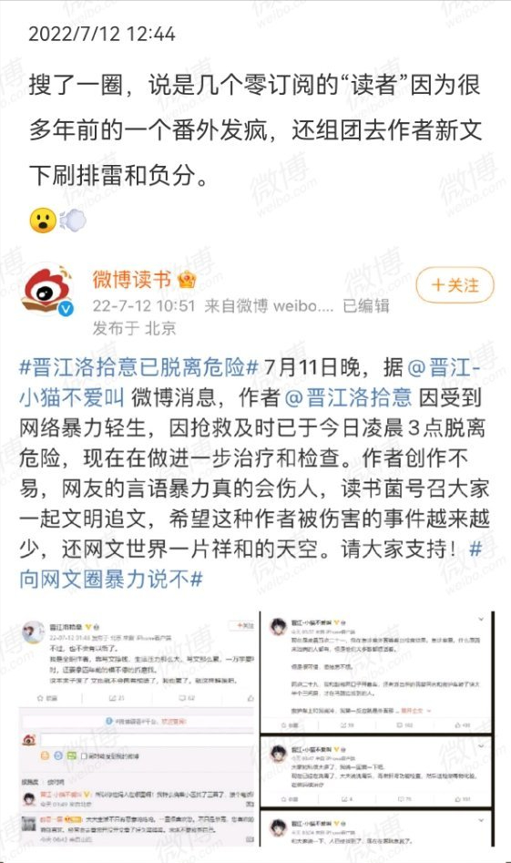 娱乐八卦汇总-2022年7月12日