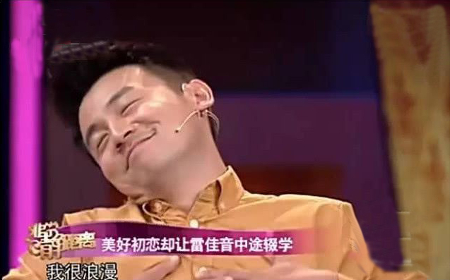 出道15年，爆红后绯闻不断，为何翟煦飞对他依旧不离不弃？