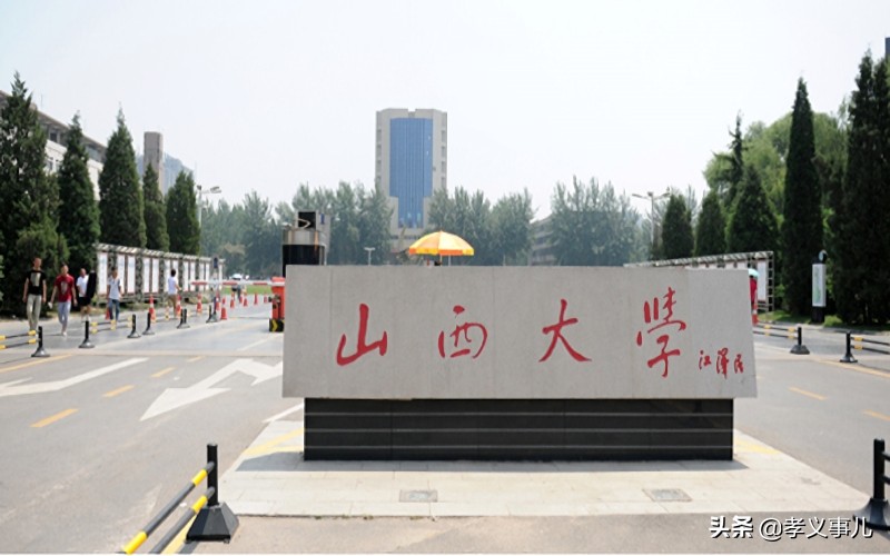 高考择校∣大学怎么选？山西34所本科大学，6个梯队，你知道吗？