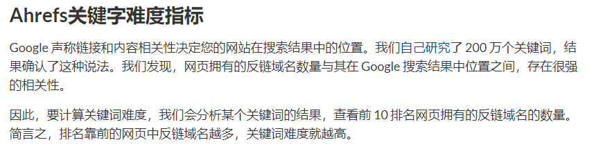 瑞谷海外seo，谷歌SEO如何分析關(guān)鍵詞難度