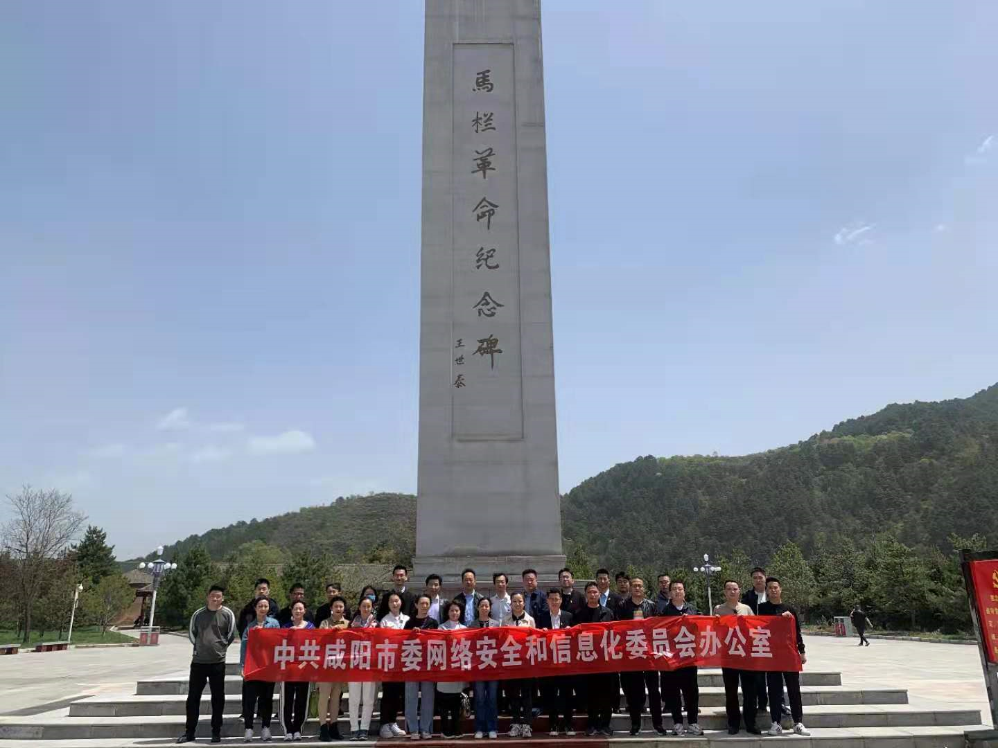 咸阳市委网信办荣获市级文明单位荣誉称号