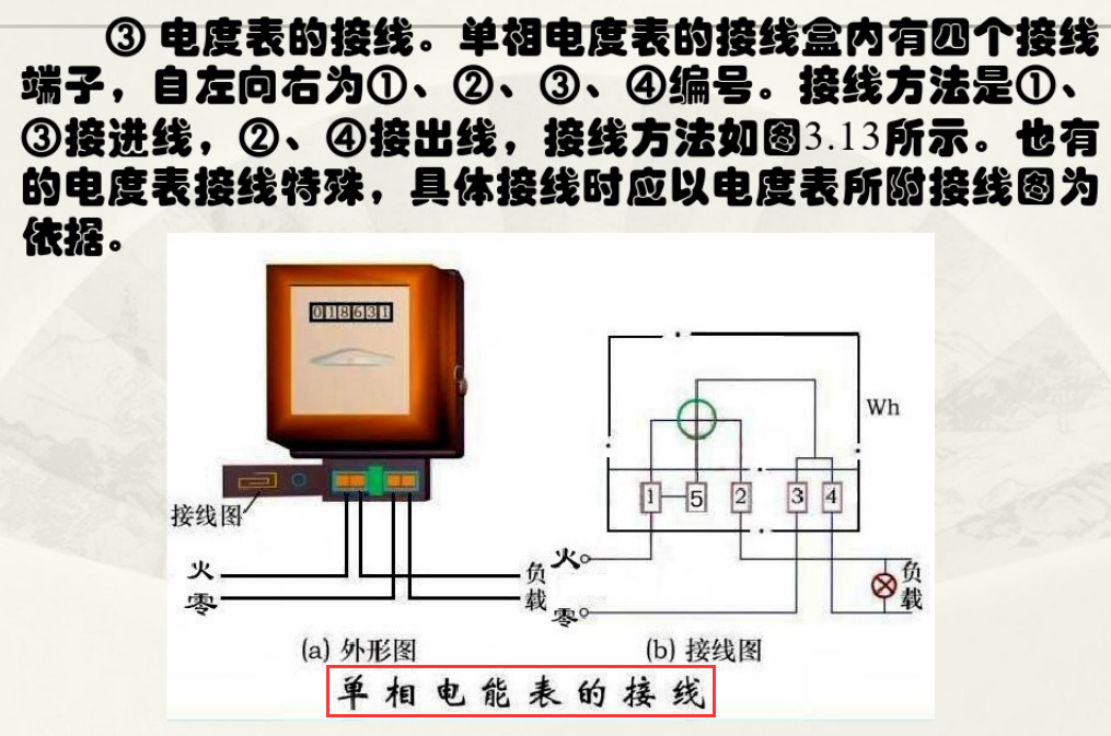 电工不好干？156页初级维修电工培训讲义，附超多电工维修实例图