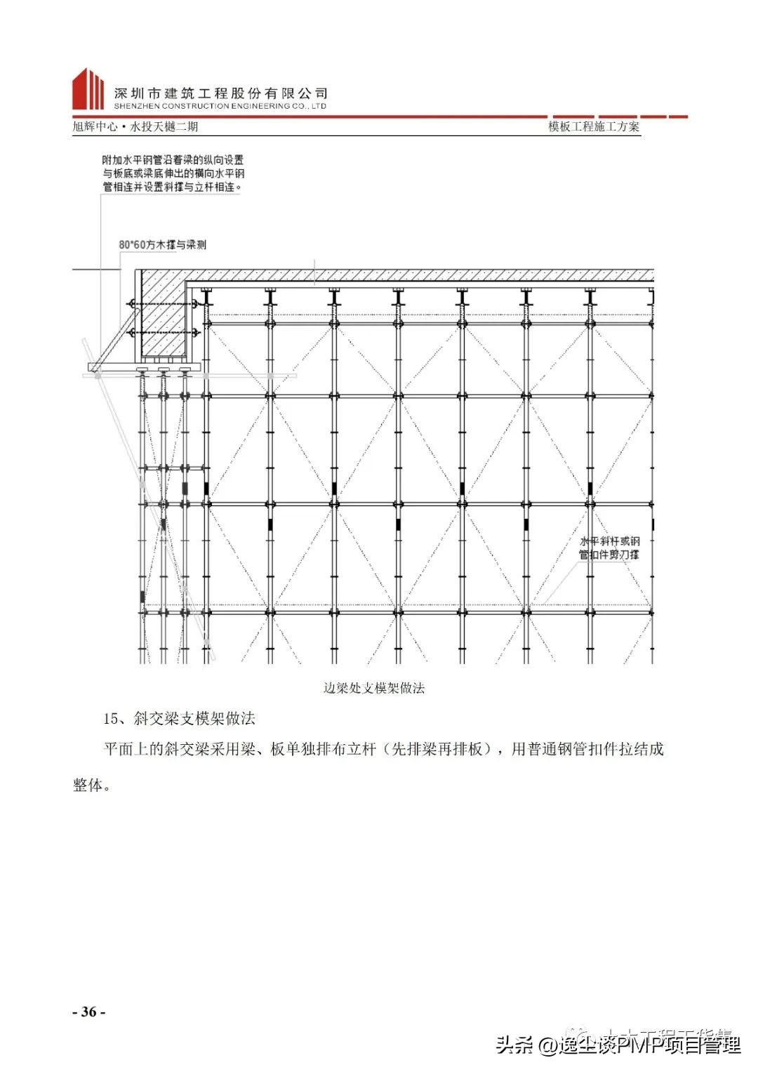 扣件式钢管高大模板施工方案（含CAD图），可下载