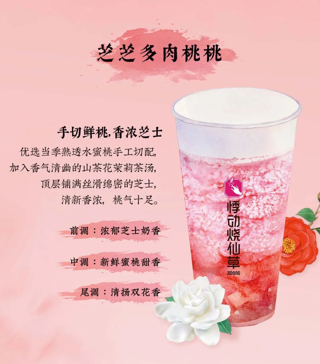 水蜜桃味的饮料（推荐3款水蜜桃味的饮品）