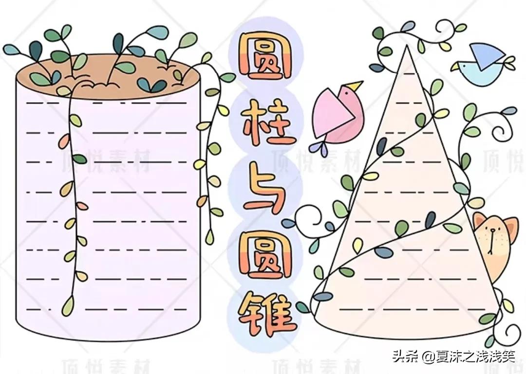 小学生数学常用手抄报200张