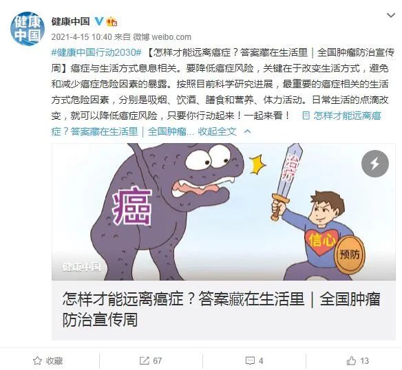 网传“刘若英先生钟大夫养生之道”？纯属谣言