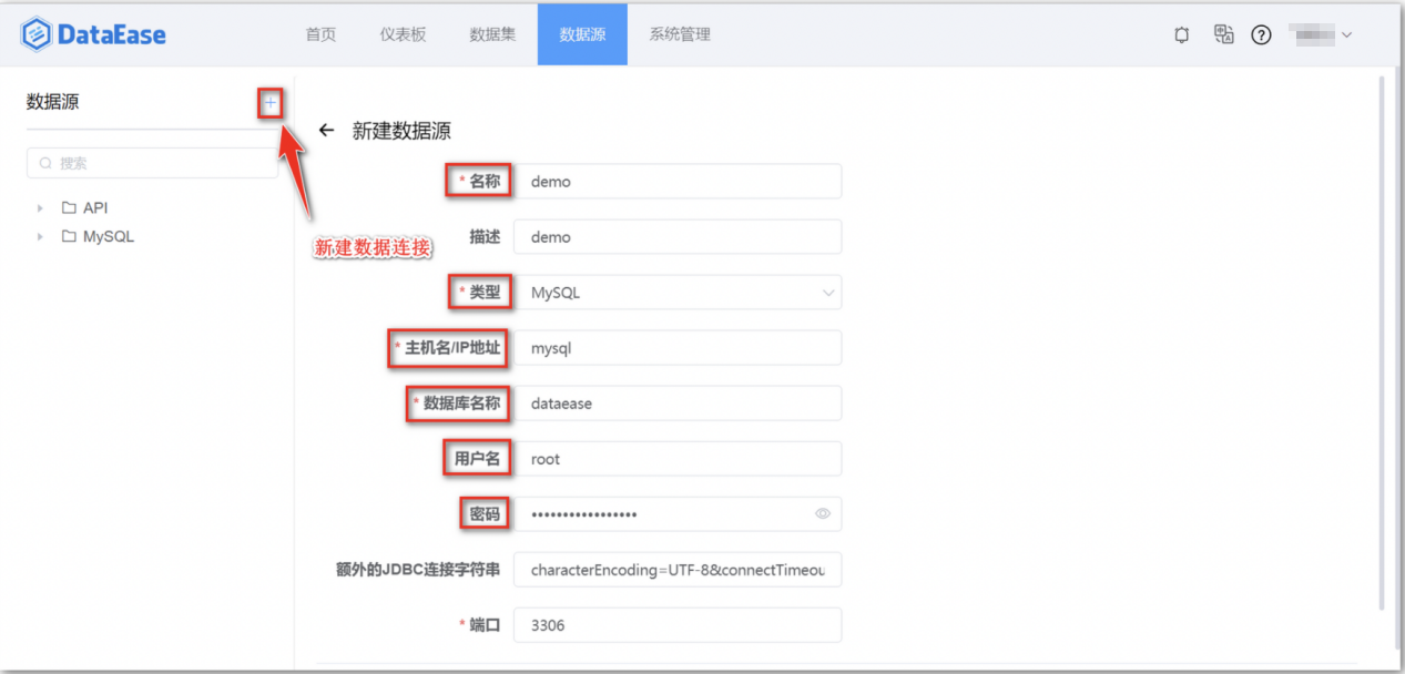学习笔记｜数据小白使用DataEase制作数据大屏