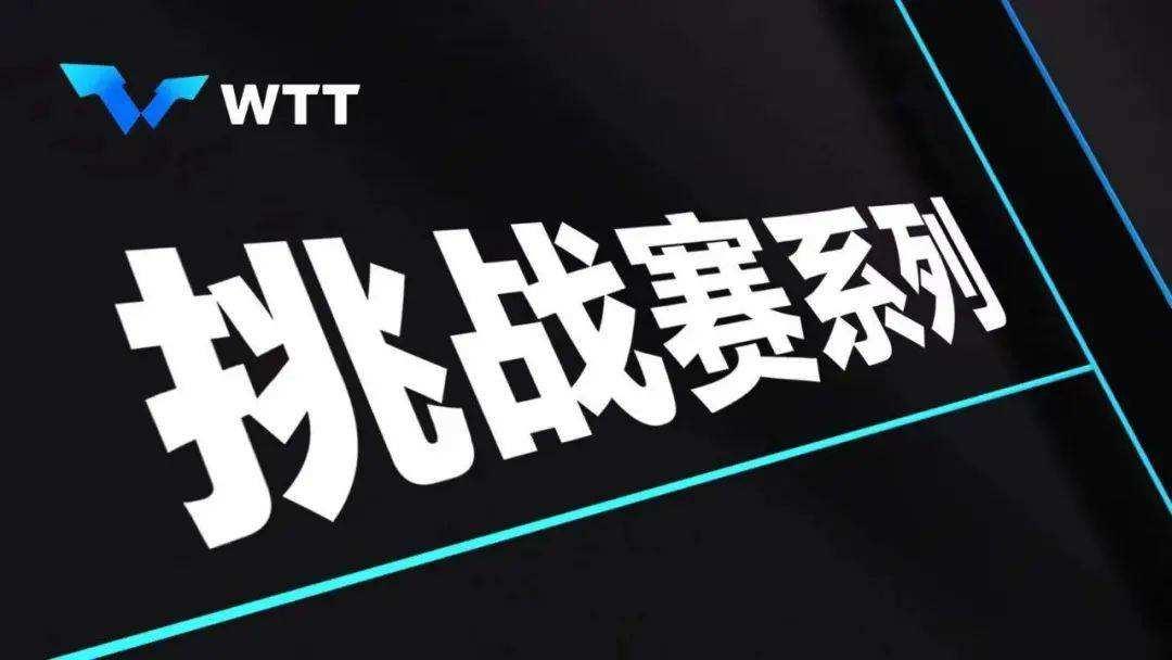 乒乓球世界杯是几年举办一次(乒乓球世界冠军有哪些？包括世界杯、奥运会、世乒赛)