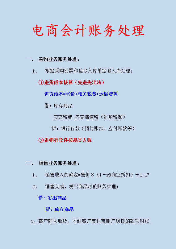 会计连各行业的账务处理不知道，跳槽想谈高薪资都没底气