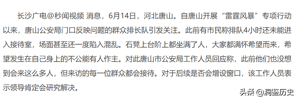 世界杯坐庄赢2000万(唐山打人事件9人背景曝光：多人有案底，聚集是为世界杯做准备)