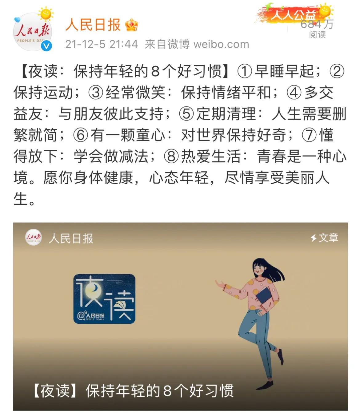 人民日报告诉我们学会成长的句子，正能量满满，赶紧收藏