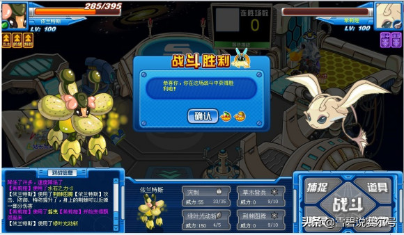 赛尔号:公认09年草系精灵王,综合战力第一!需要指定套装捕捉