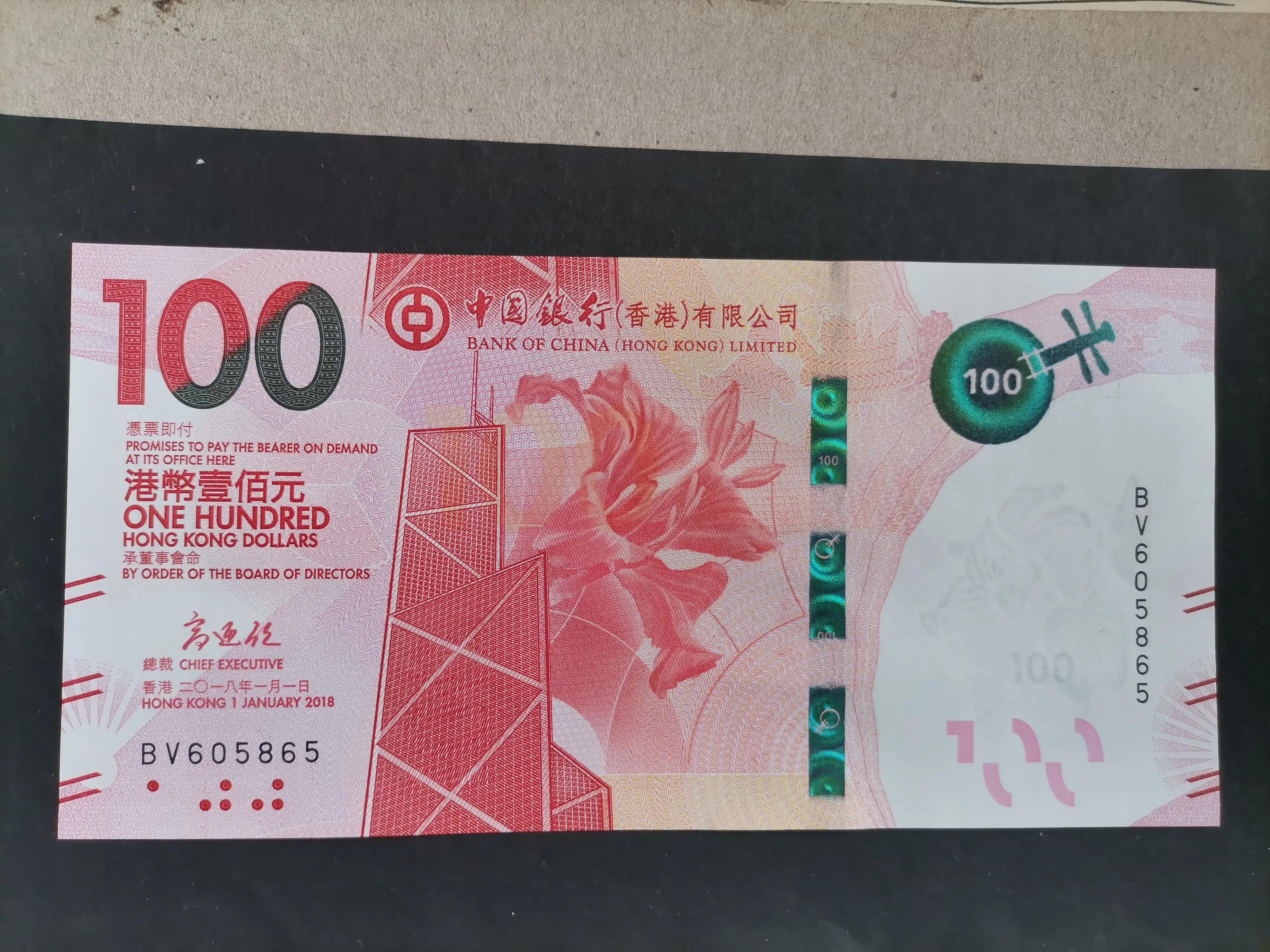 2009年港币100元图片（2006年港币100）-第3张图片-科灵网