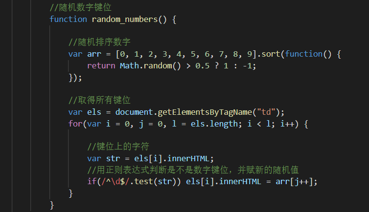 JavaScript高手进阶：安全键盘