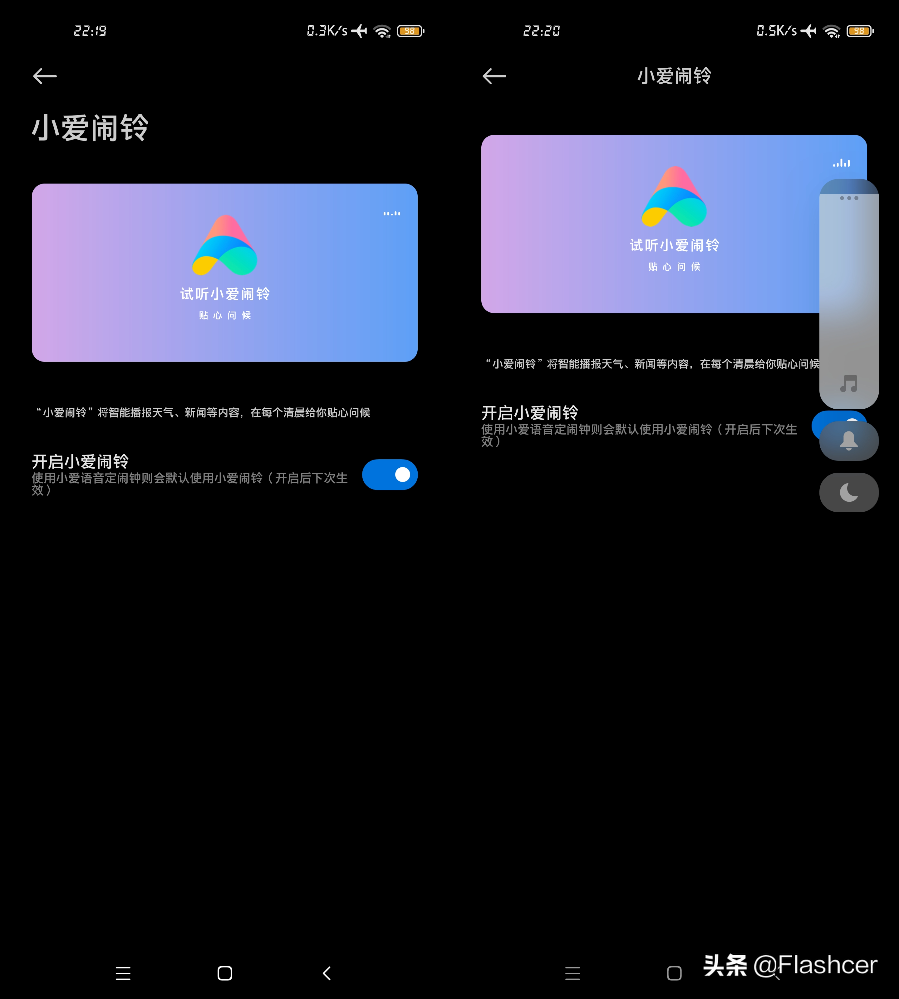MIUI 13系统铃声新增 小爱闹铃，拒绝单调铃音，贴心问候