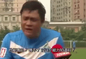 足球運動員李明出生地（「足壇人物志」范志毅-誰敢橫刀立馬，唯我“范大將軍”）