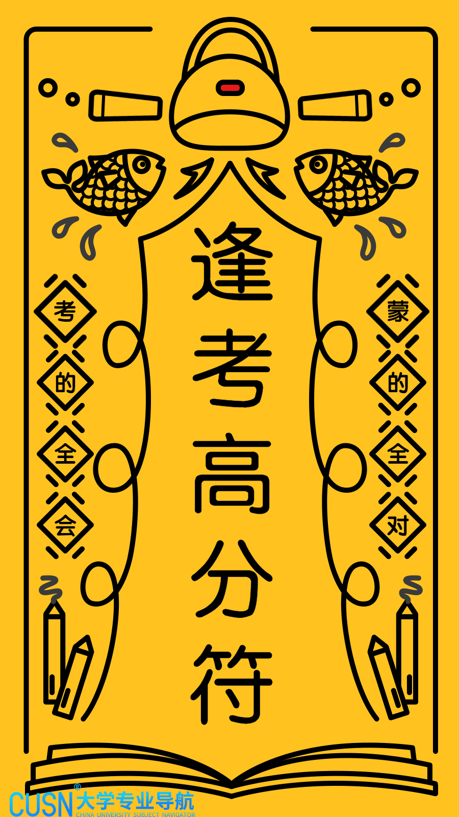 300分能上什么大学（学考300分还有书读吗）