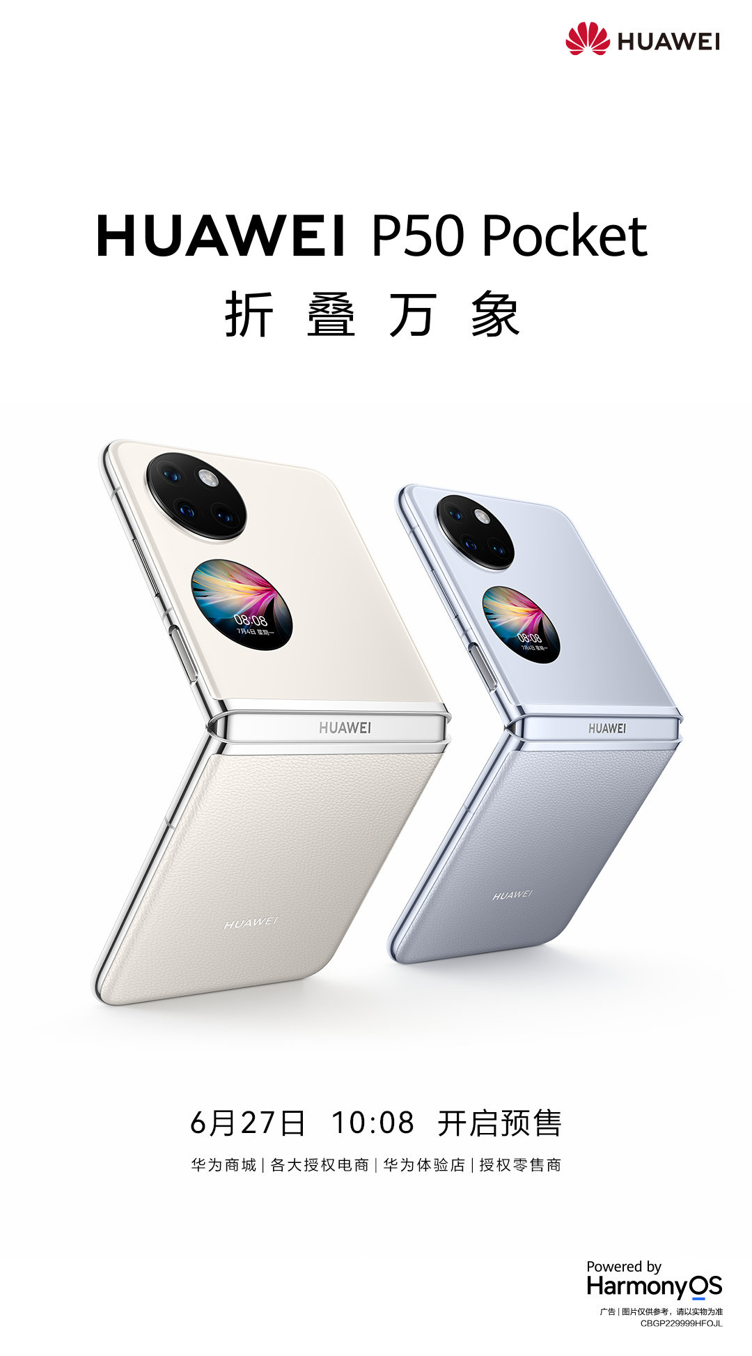 OPPO 华为带来新配色！素皮和玻璃机身双拼有点意思