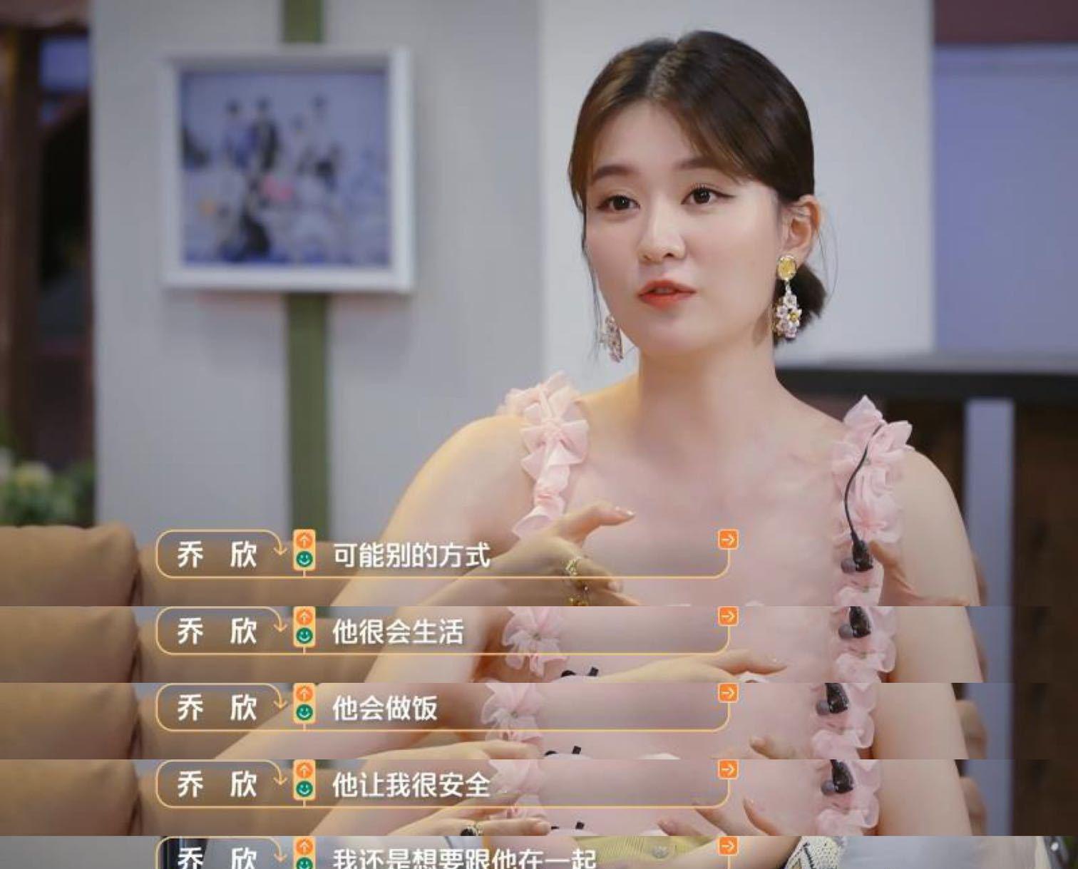 《灿烂的前行》中，乔欣聊恋爱慕强观：低到尘埃里的爱情开不出花